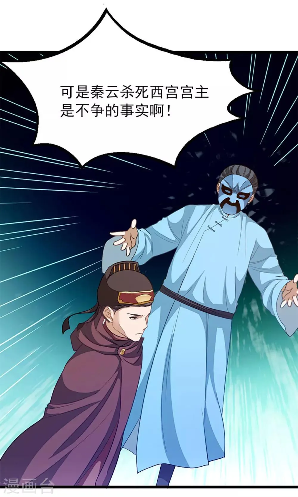 第218话 我忍不住了 第8页