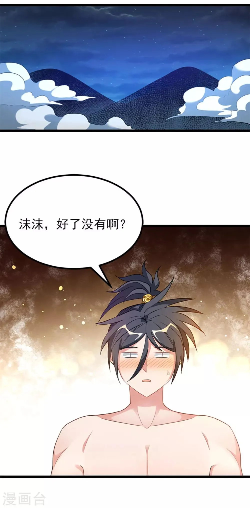 第218话 我忍不住了 第11页