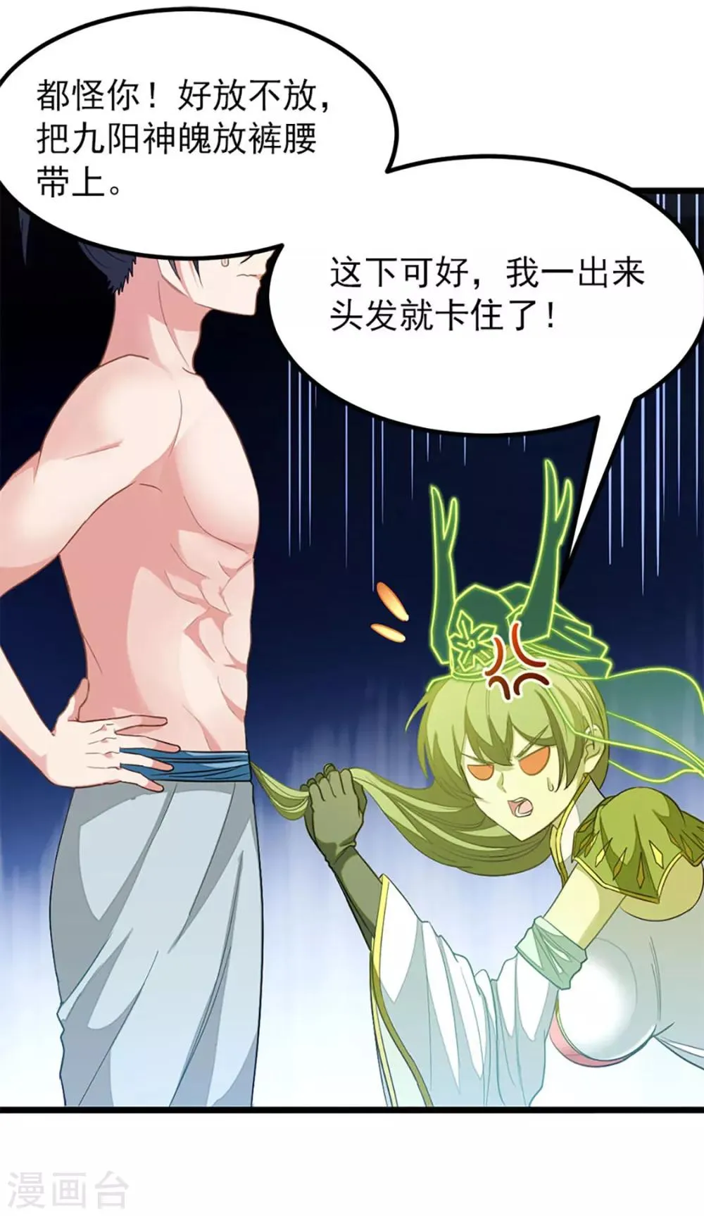 第218话 我忍不住了 第13页