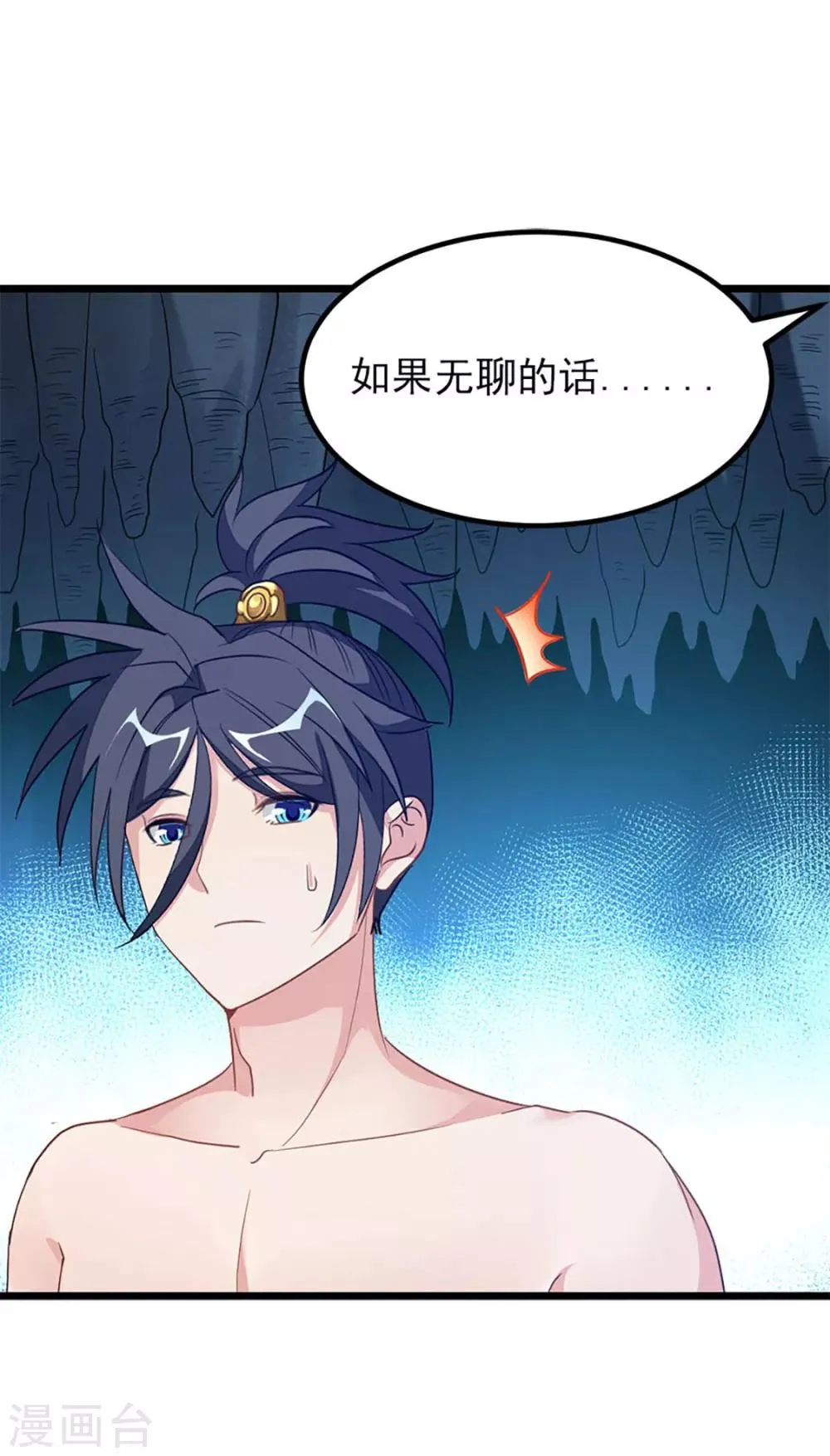 第218话 我忍不住了 第17页