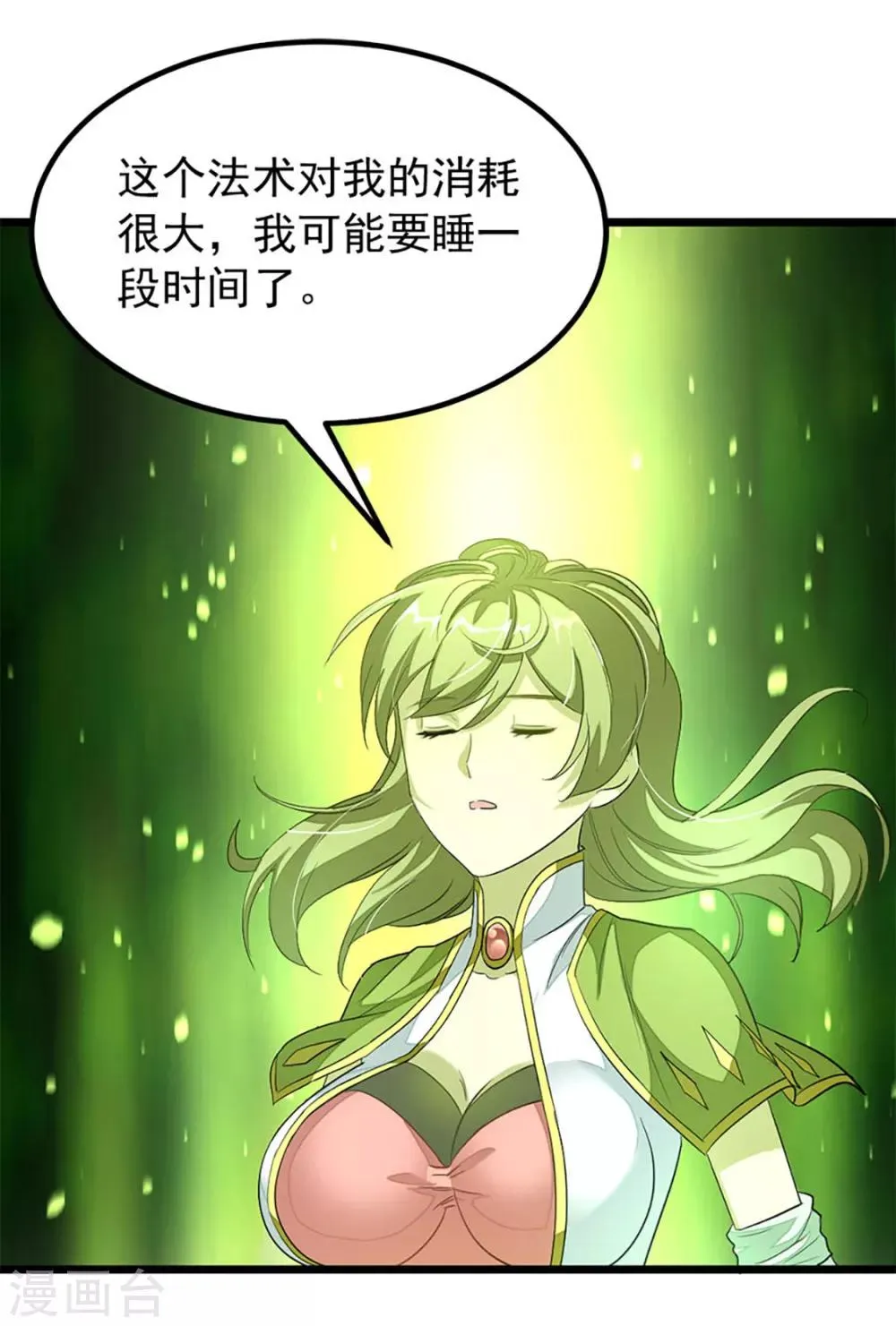 第218话 我忍不住了 第22页