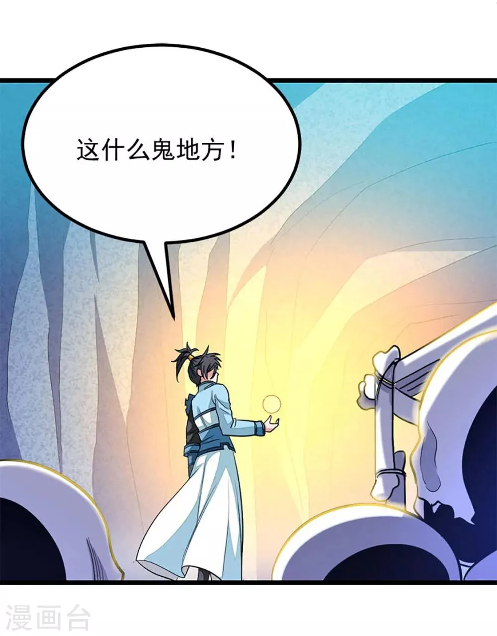 第218话 我忍不住了 第30页