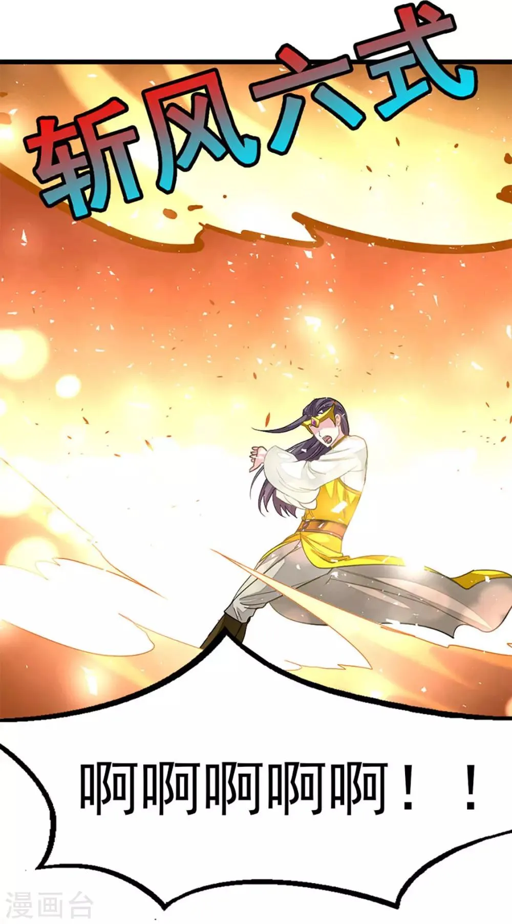 第217话 踏入武道境 第8页