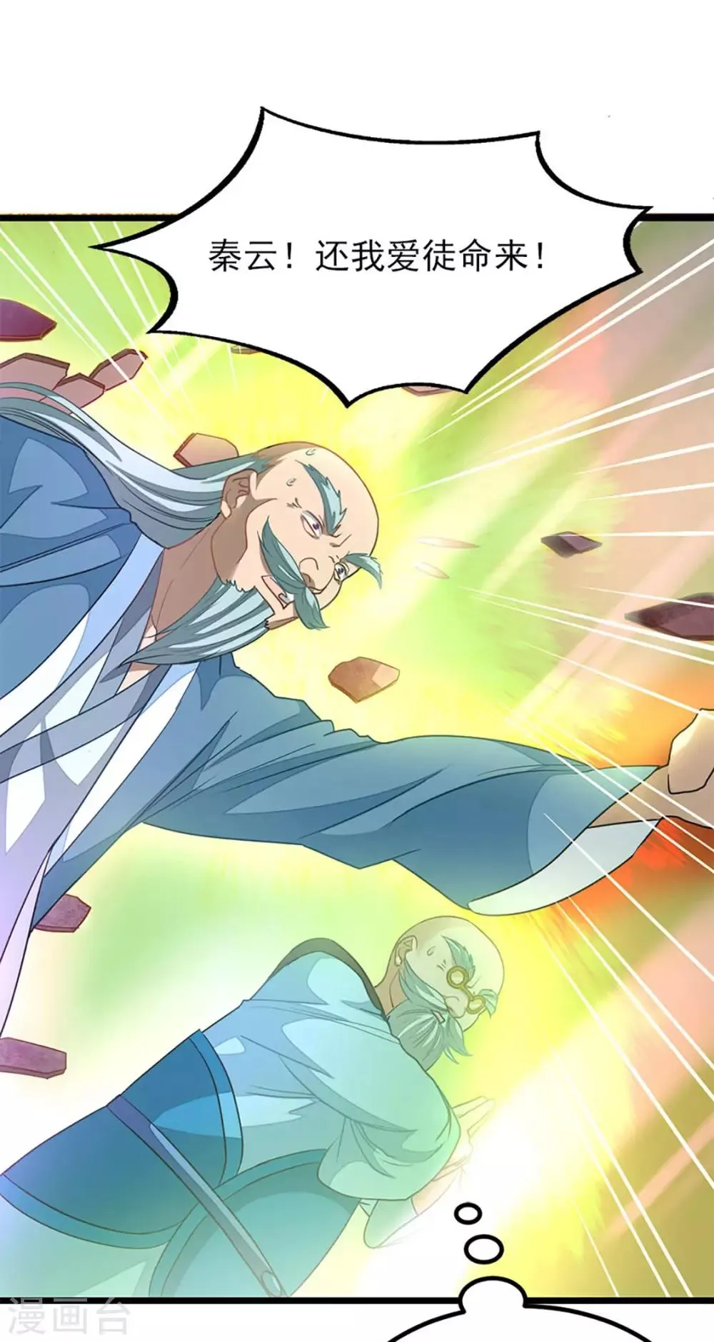 第217话 踏入武道境 第13页
