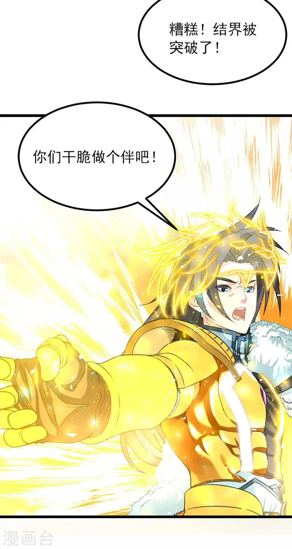 第217话 踏入武道境 第14页
