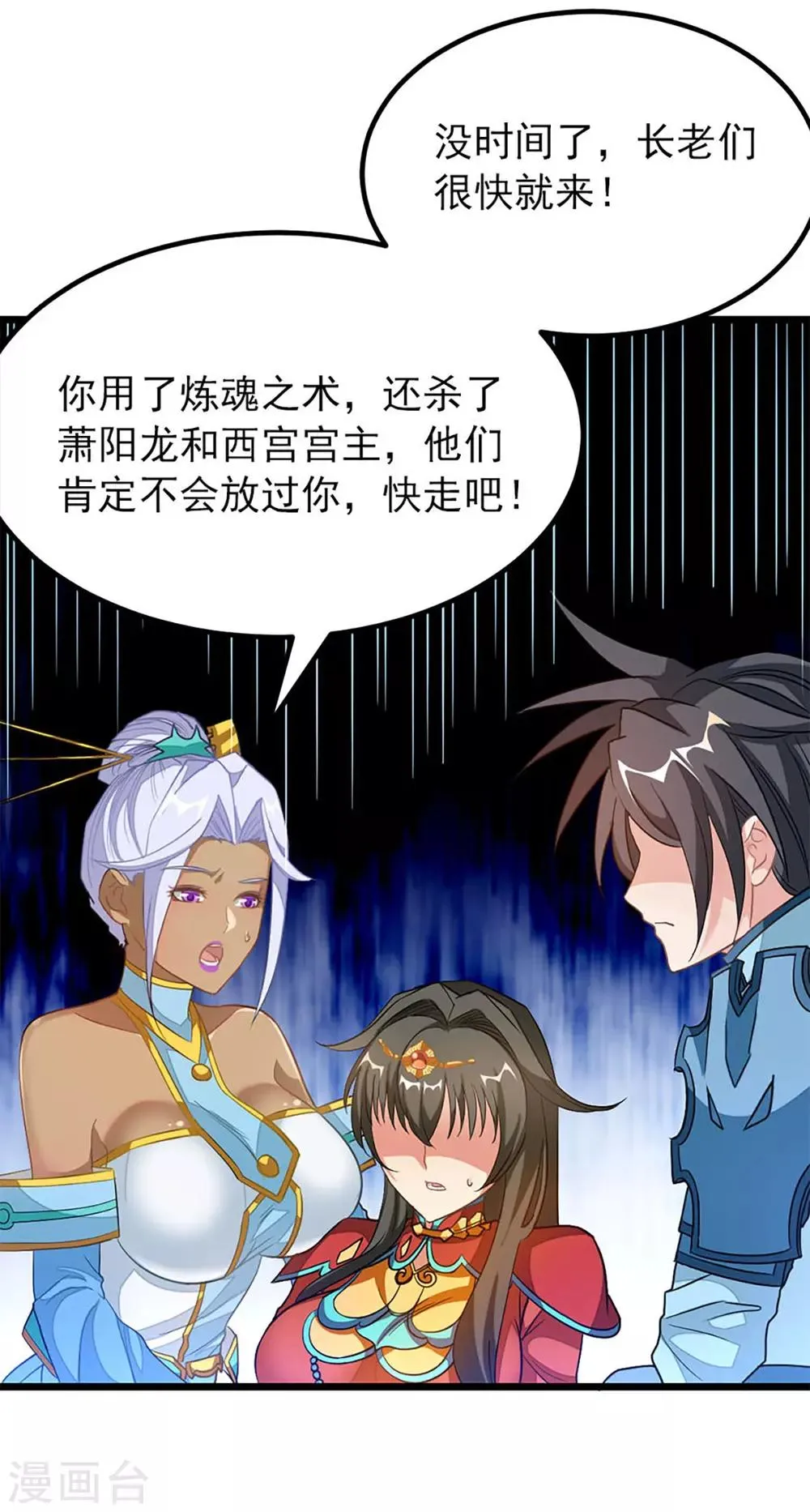 第217话 踏入武道境 第20页