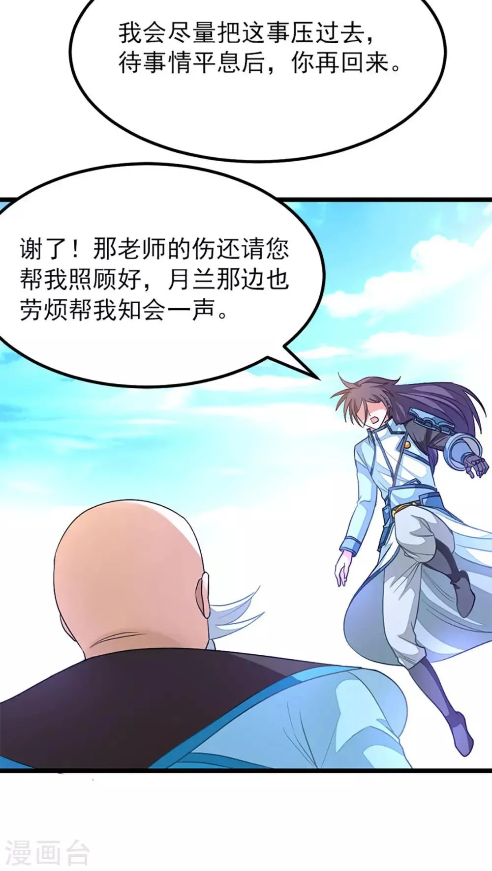 第217话 踏入武道境 第23页