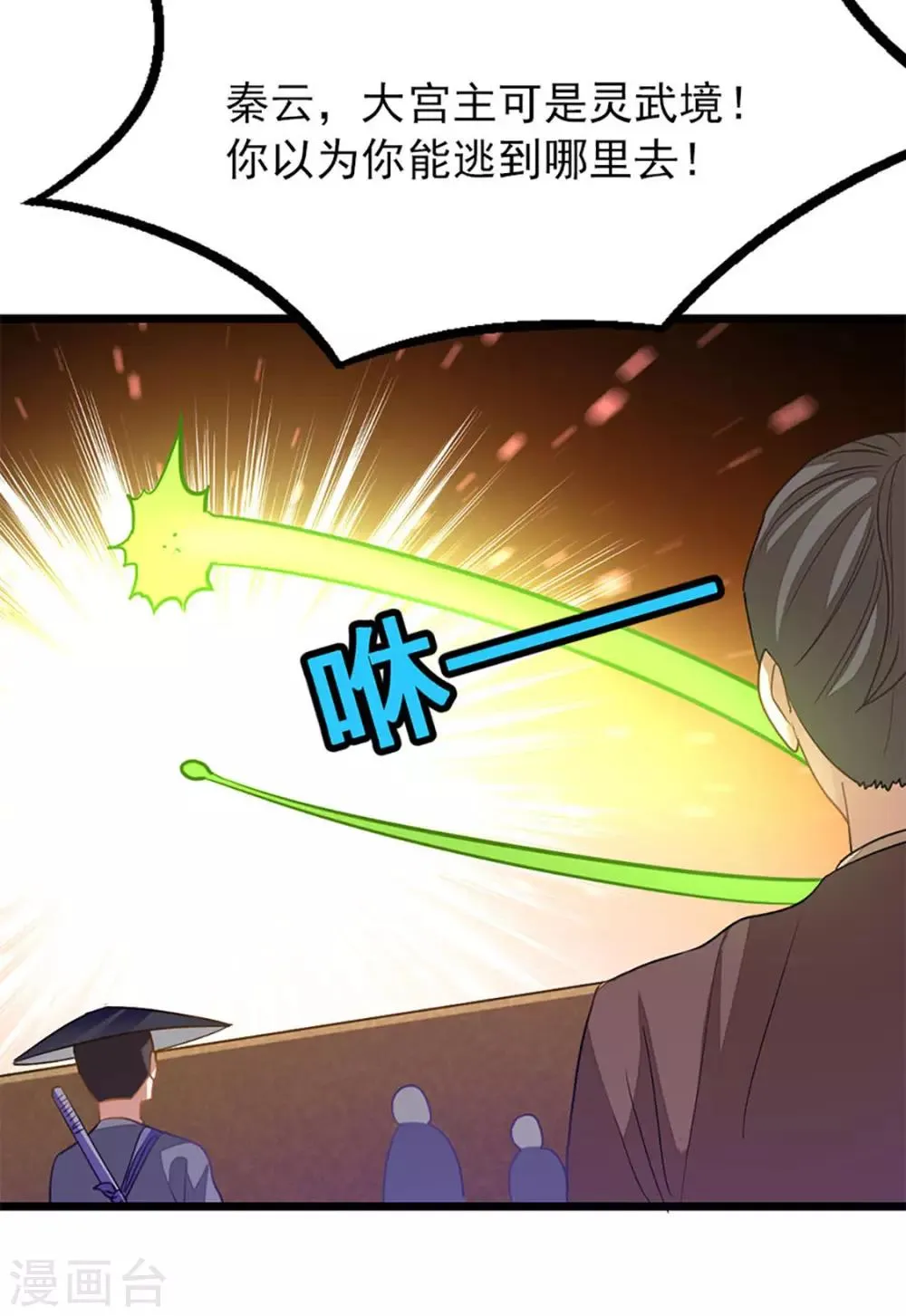 第217话 踏入武道境 第25页