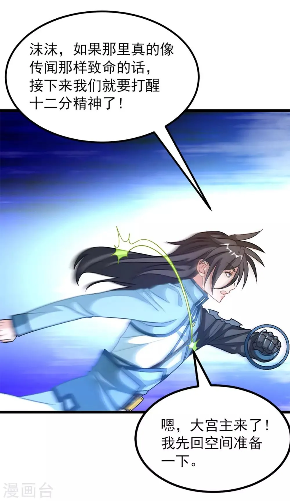 第217话 踏入武道境 第28页