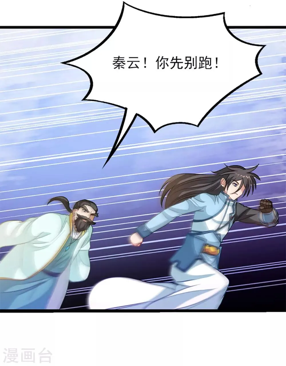 第217话 踏入武道境 第29页
