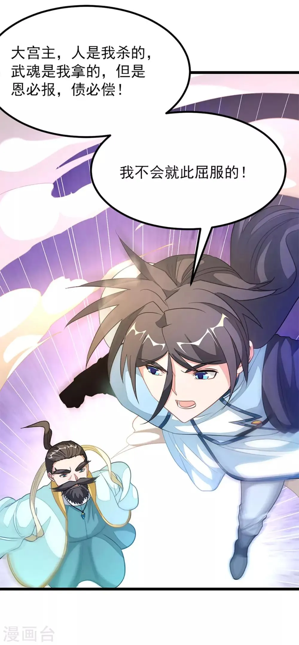 第217话 踏入武道境 第30页