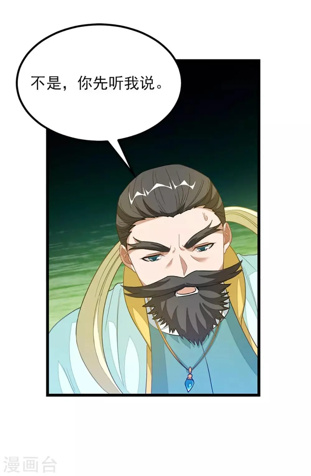 第217话 踏入武道境 第31页