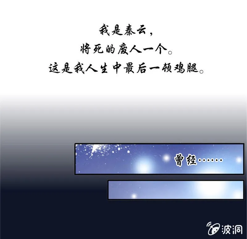 马赛克下的真相 第2页