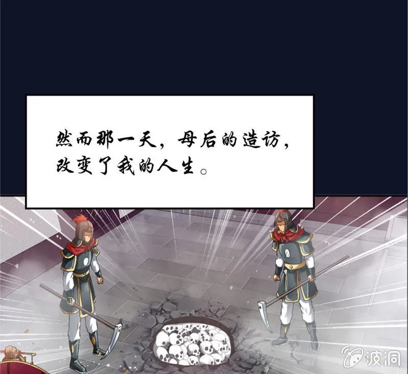 马赛克下的真相 第5页
