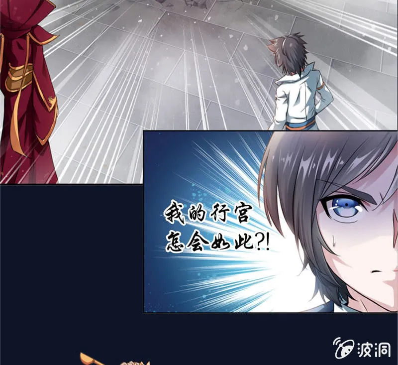 马赛克下的真相 第6页