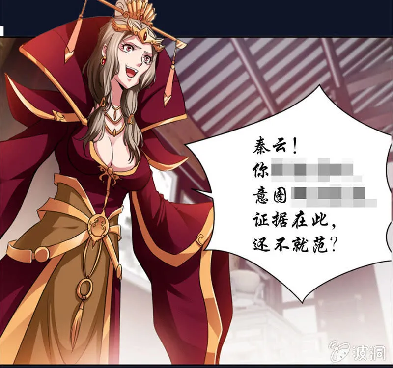 马赛克下的真相 第7页