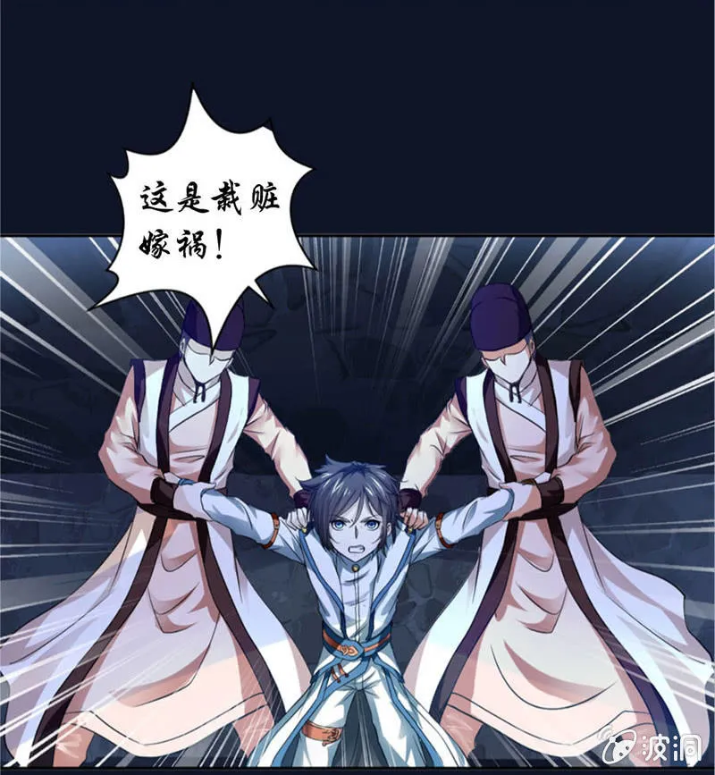 马赛克下的真相 第8页