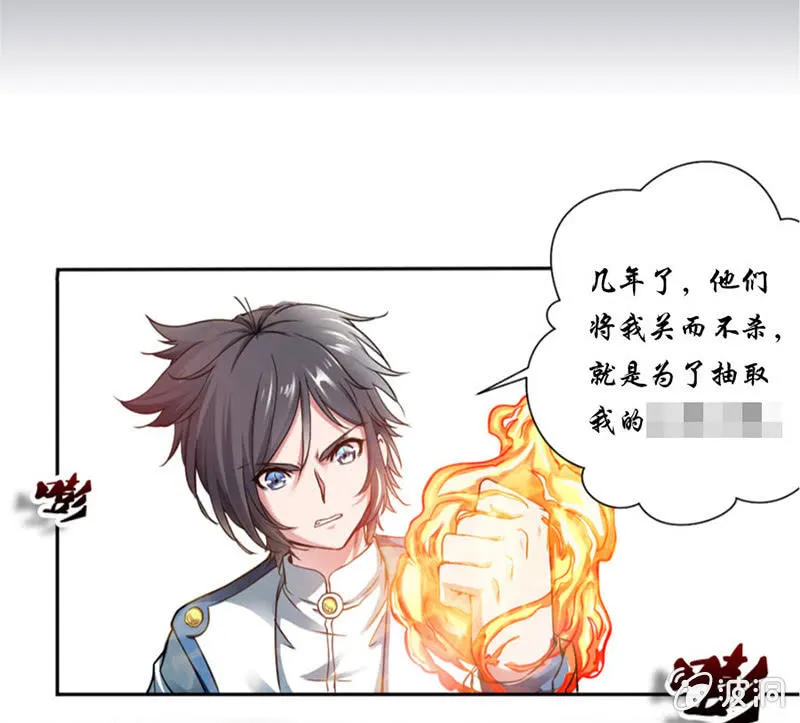 马赛克下的真相 第10页