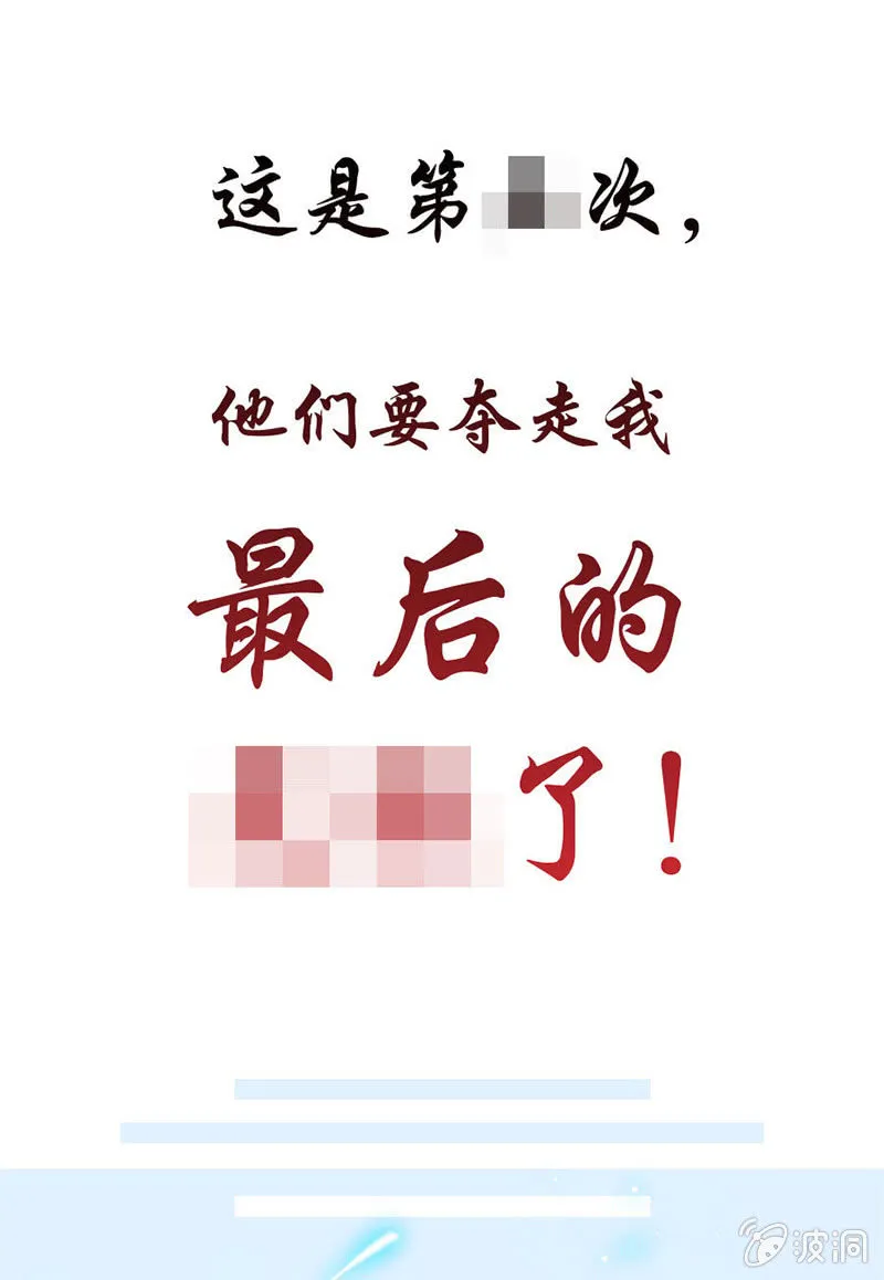 马赛克下的真相 第14页
