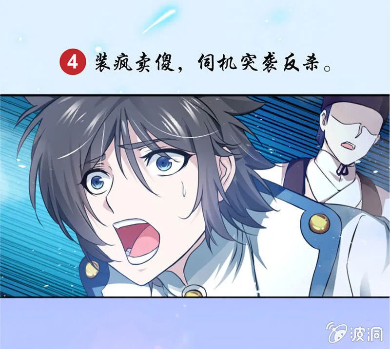 马赛克下的真相 第19页