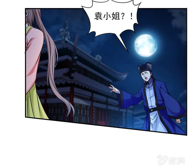 监禁 第5页