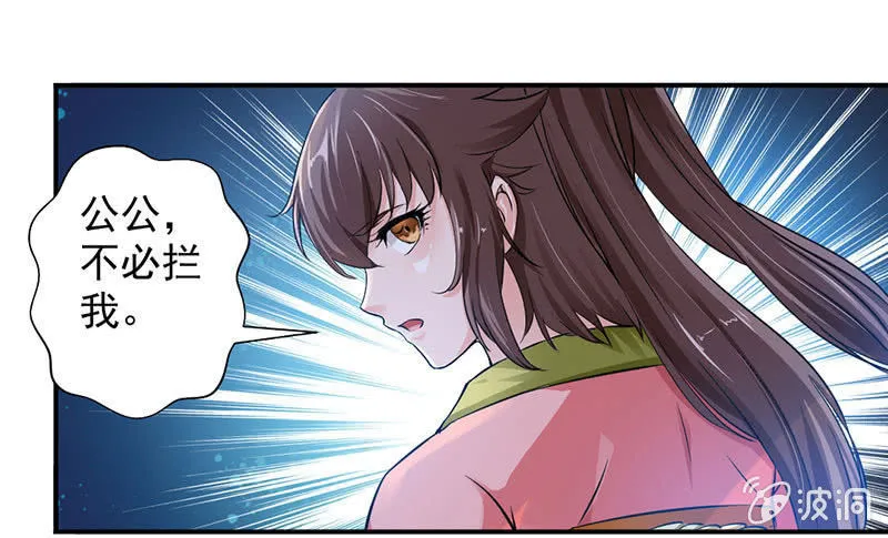 监禁 第6页