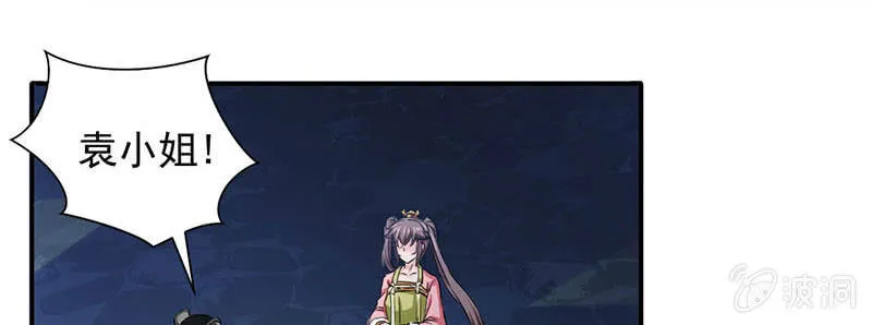 监禁 第7页