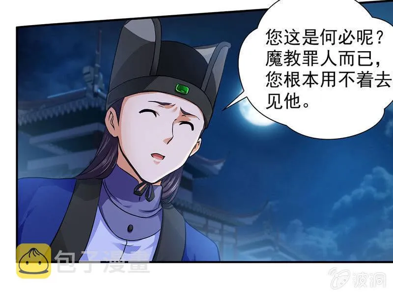 监禁 第9页