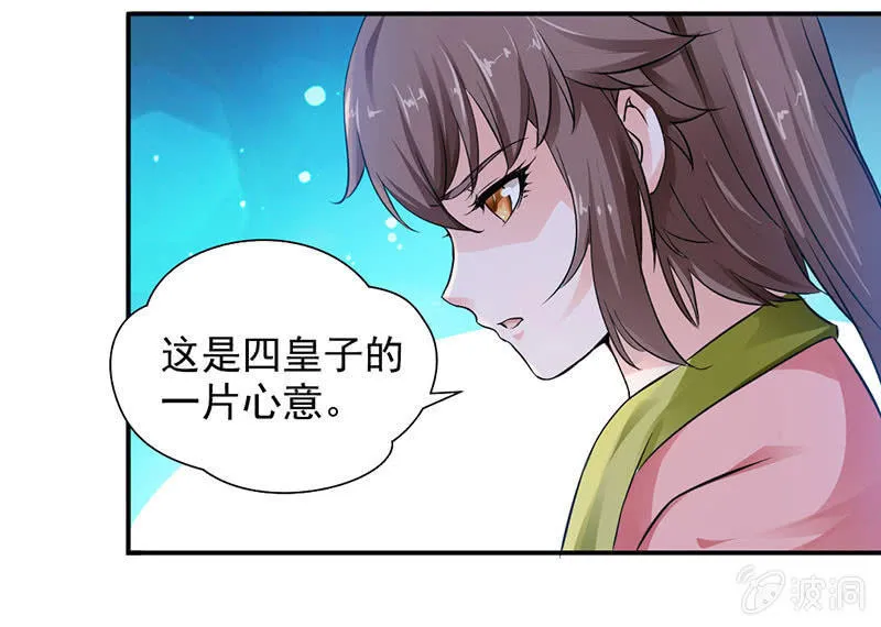 监禁 第10页