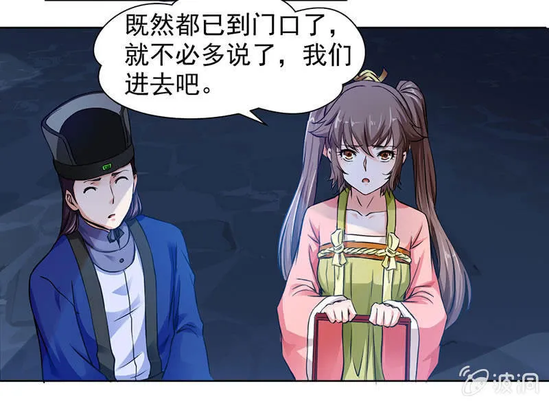 监禁 第12页