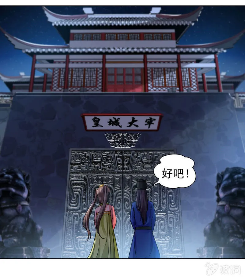监禁 第13页