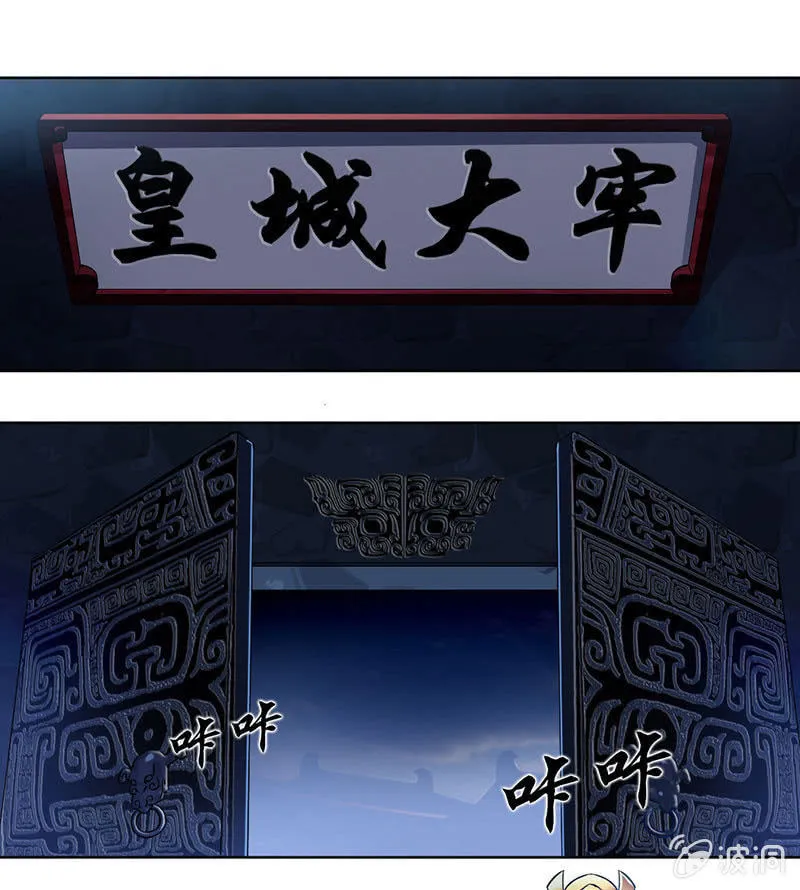 监禁 第14页