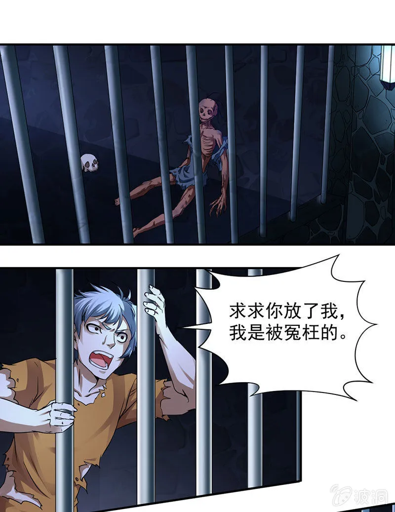 监禁 第17页