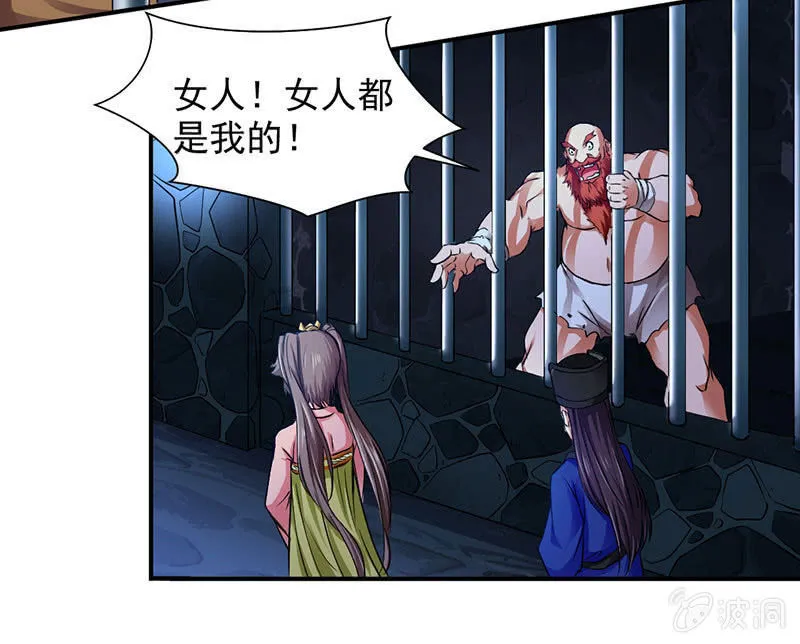 监禁 第18页