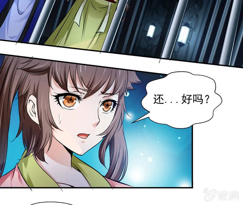监禁 第21页