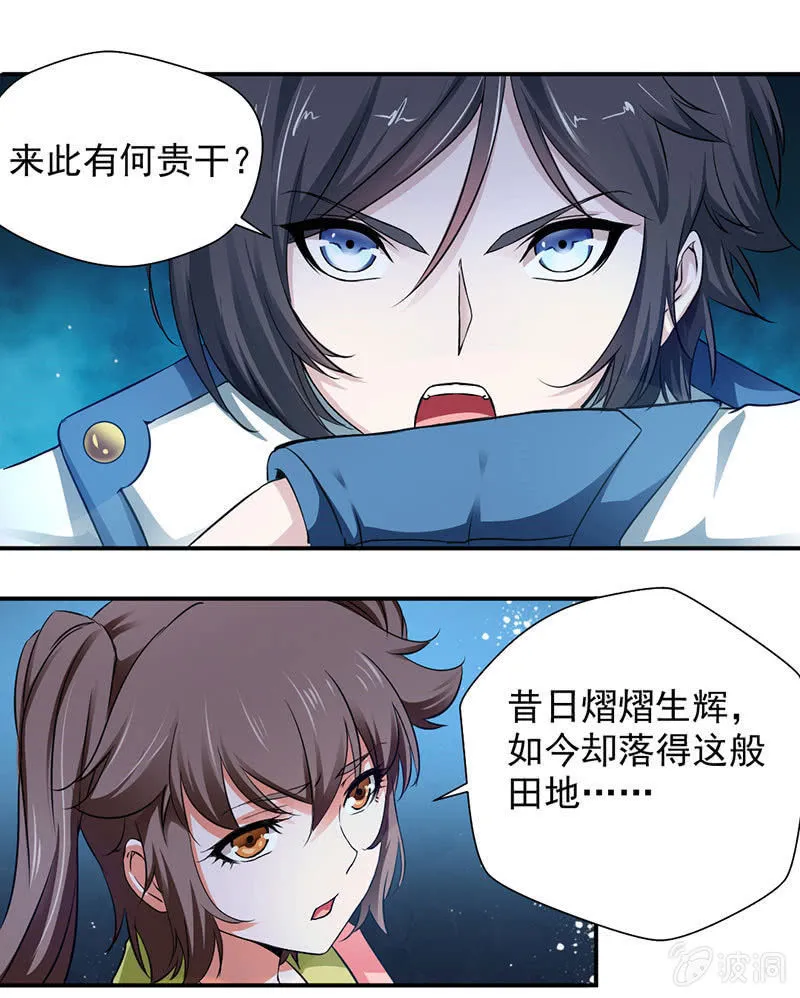 监禁 第23页