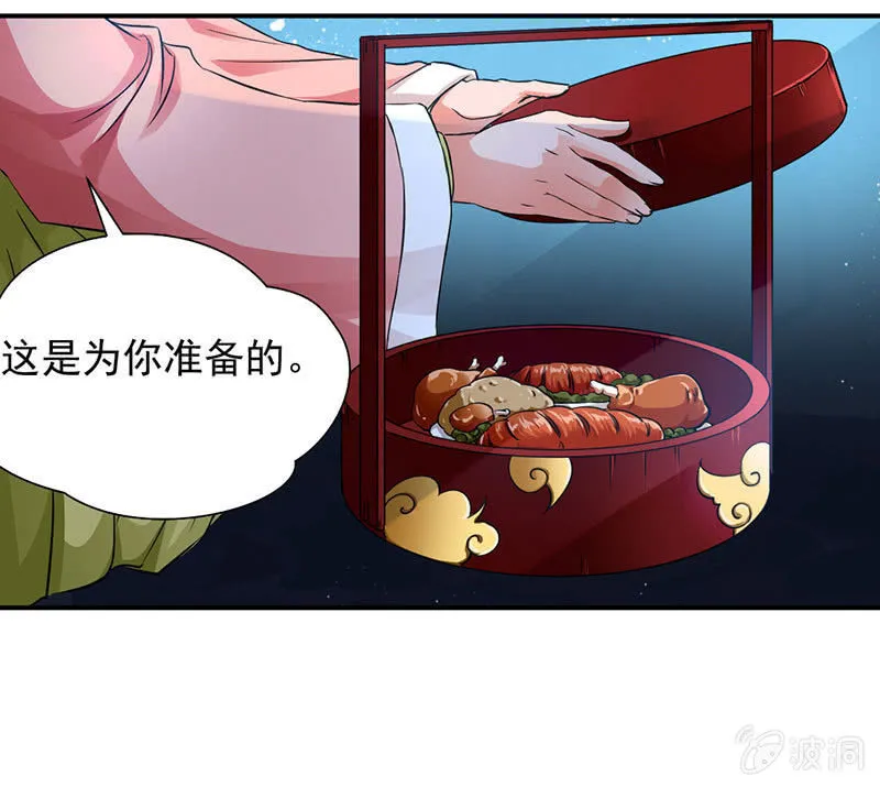 监禁 第25页