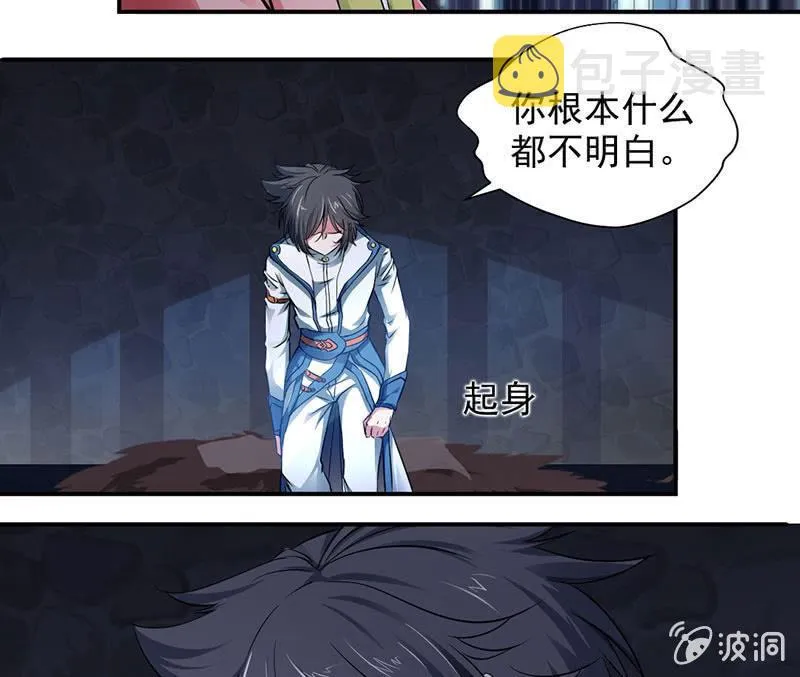 监禁 第27页