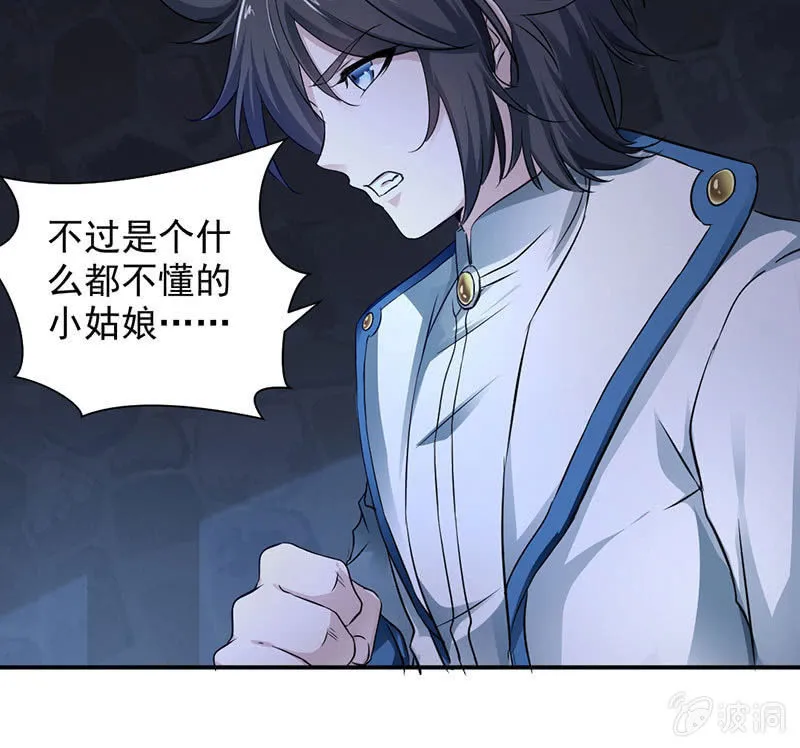 监禁 第28页