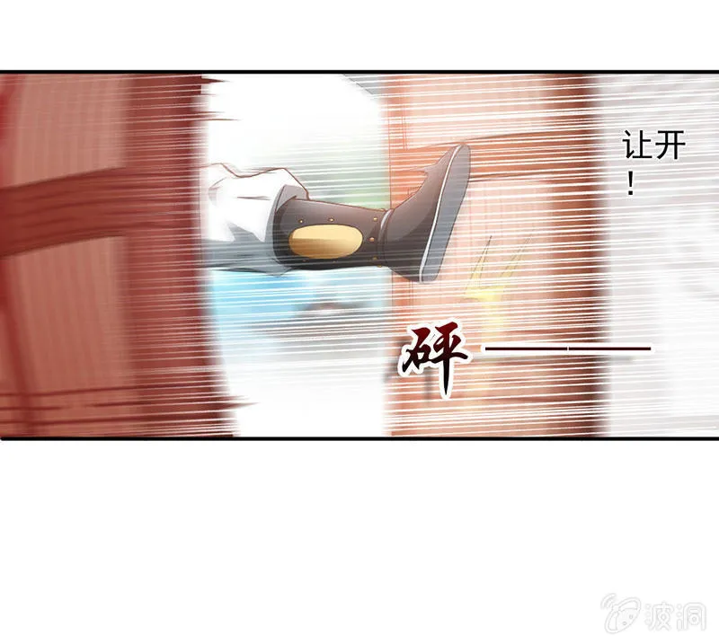 监禁 第32页
