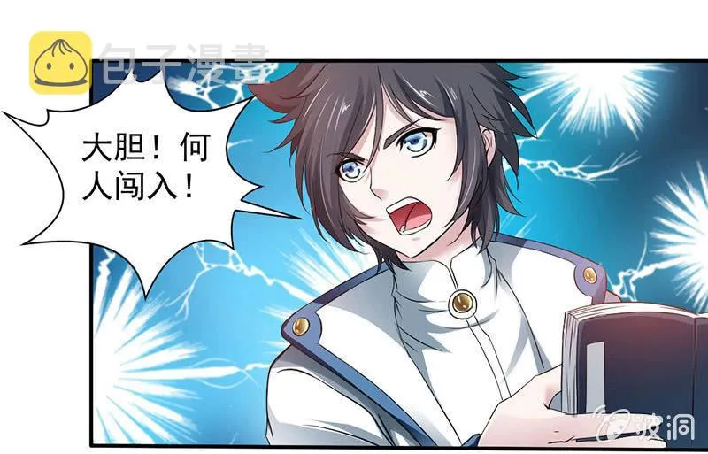监禁 第33页