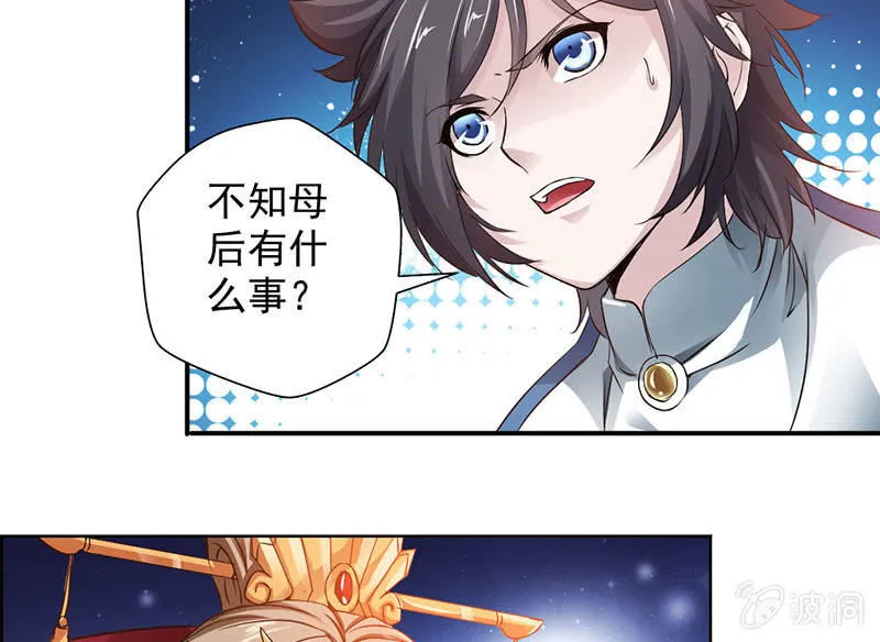 监禁 第36页