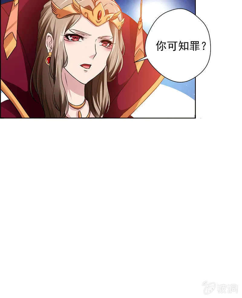 监禁 第37页