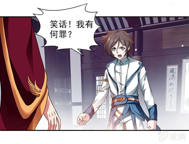 九阳神脉 第2页