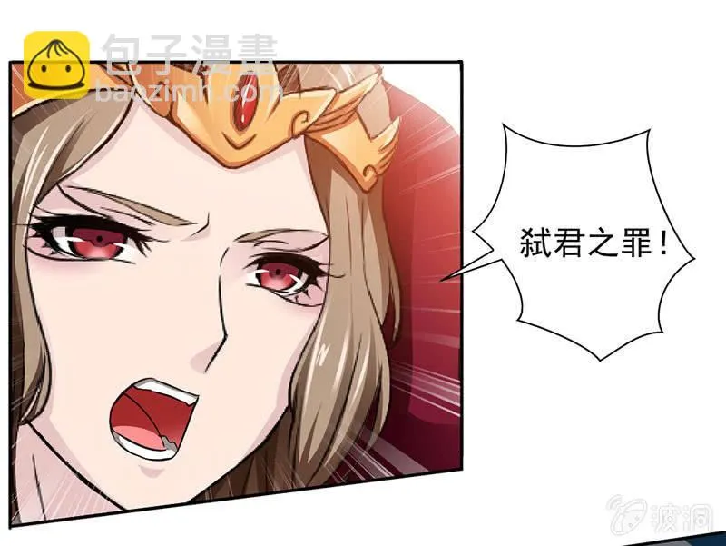 九阳神脉 第3页