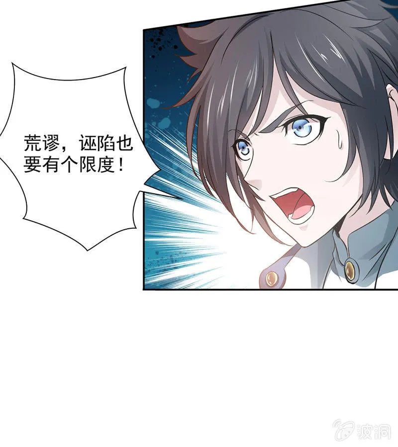九阳神脉 第4页