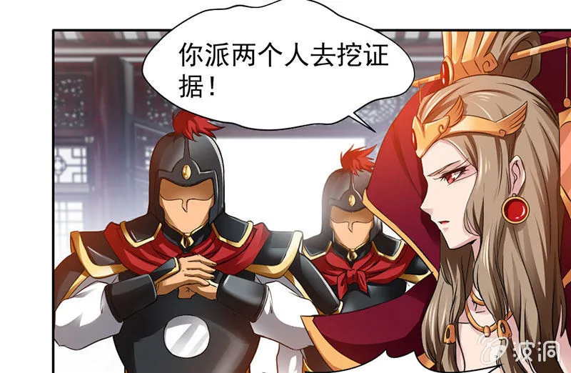 九阳神脉 第5页