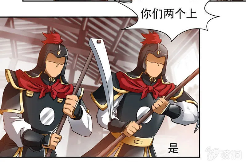 九阳神脉 第6页