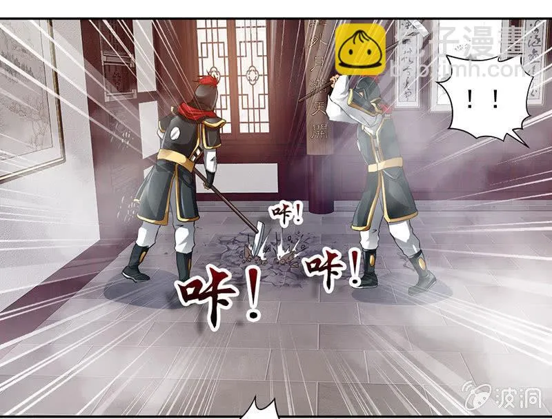 九阳神脉 第7页
