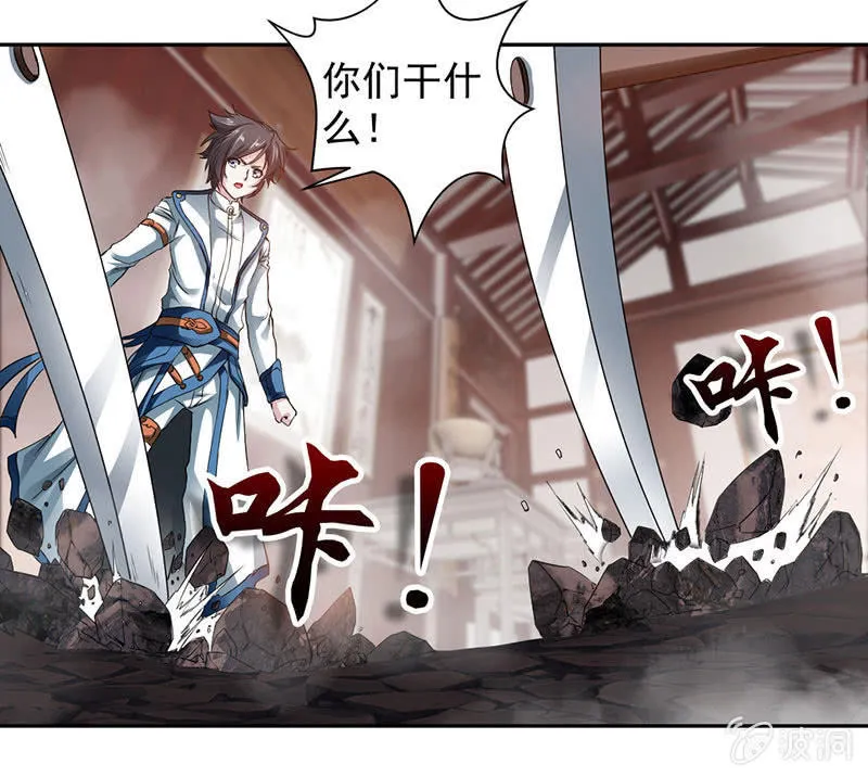 九阳神脉 第8页